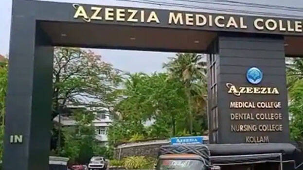 Azeezia Medical College