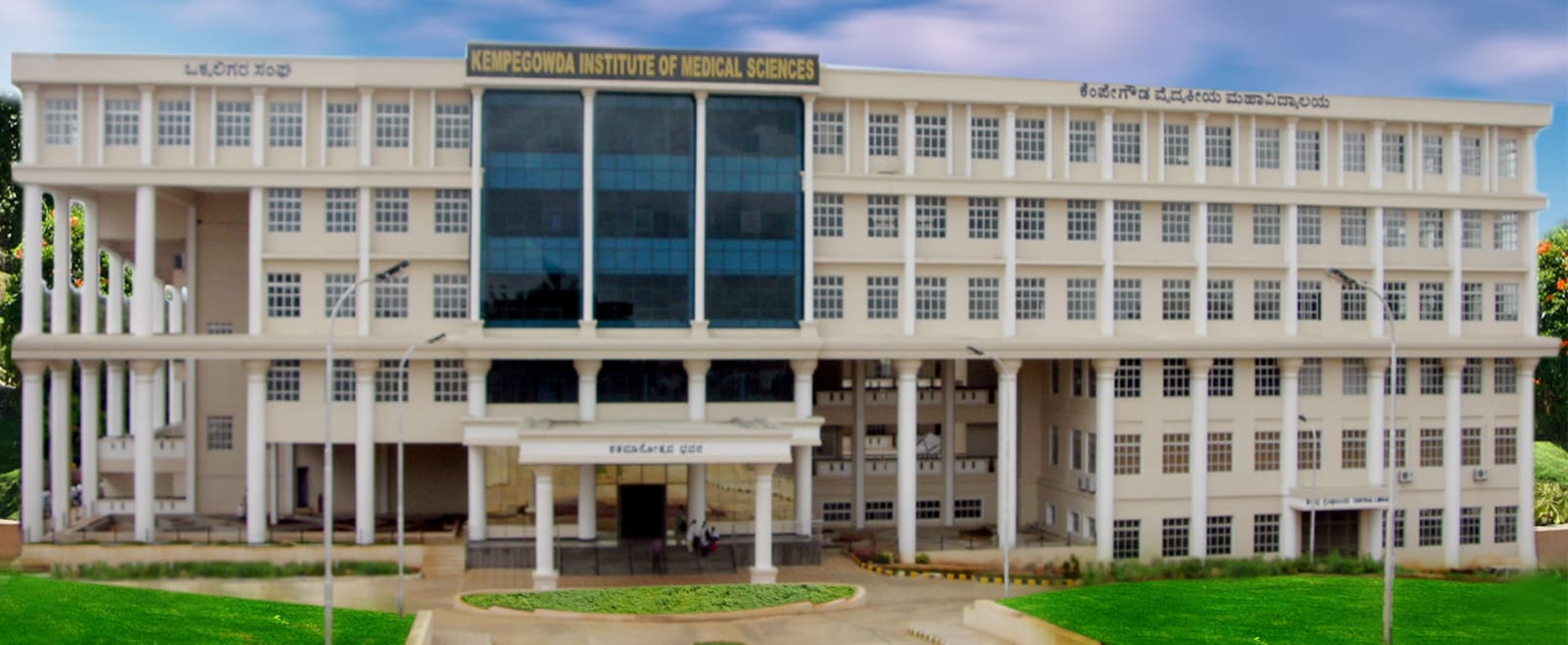 Kepegowda Institute of Medical Sciences.