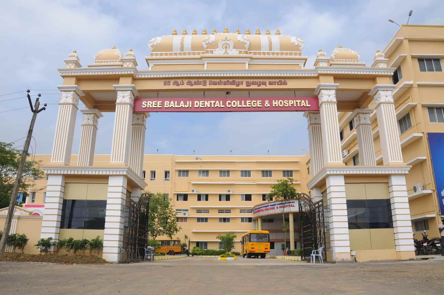 SREE BALAJI DENTAL COLLEGE